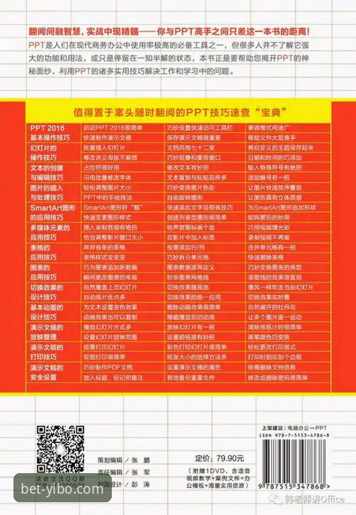 亿博体育台安卓版实用攻略：从下载到实战的必备知识